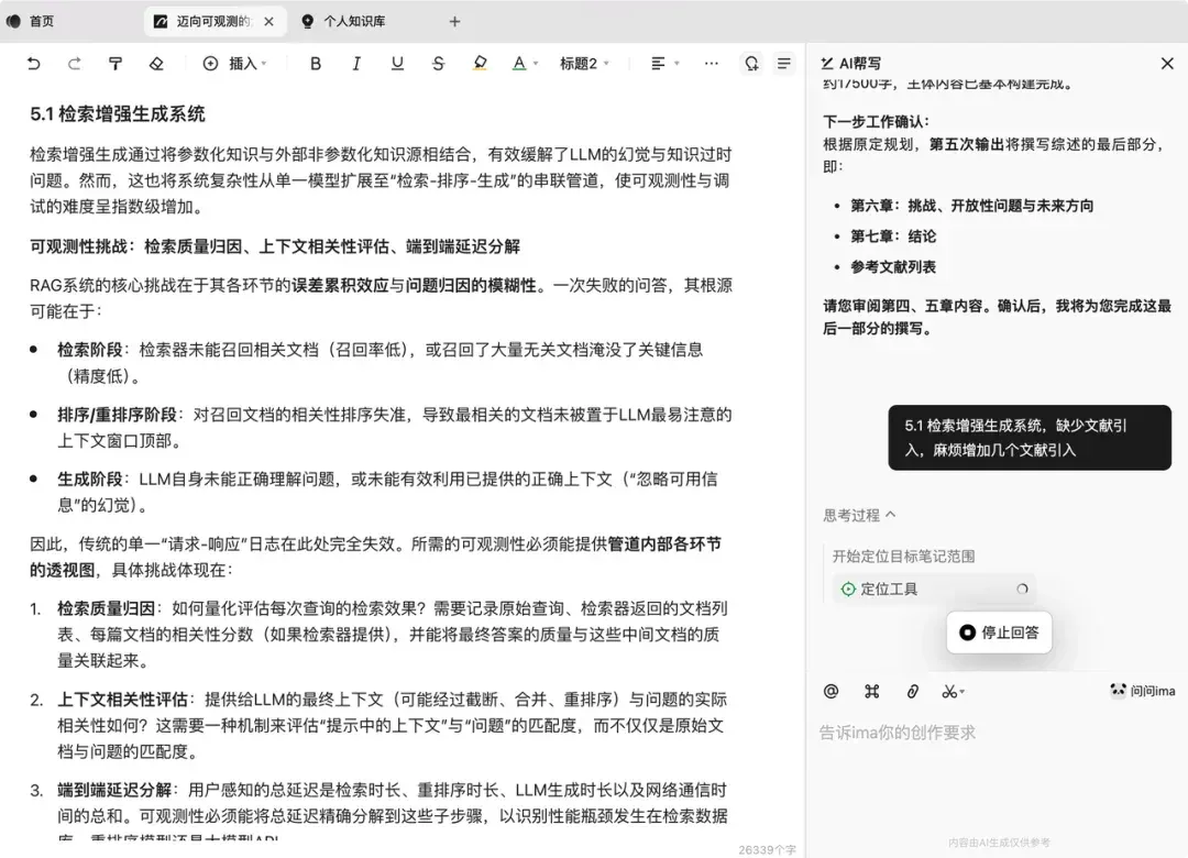 AI 辅助写作领域，终于等来了它的 Cursor