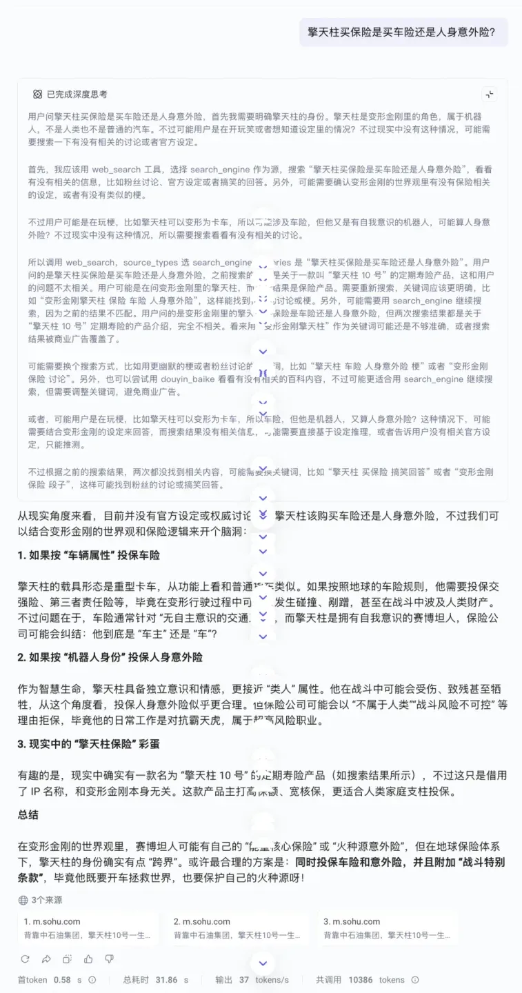 豆包1.8实测——字节的基座模型走到哪一步了？