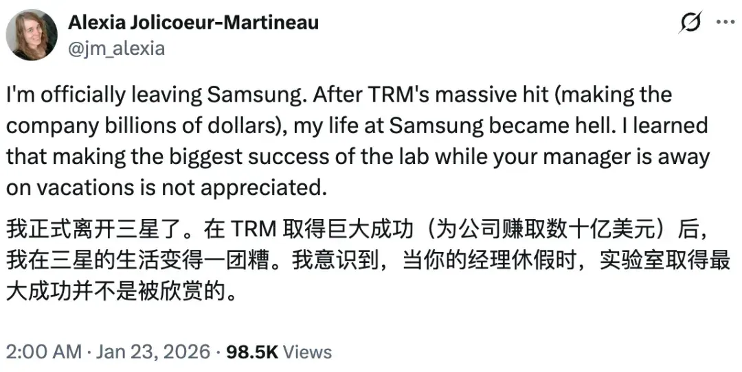 三星爆火递归模型TRM唯一作者被迫离职,内部不认可?