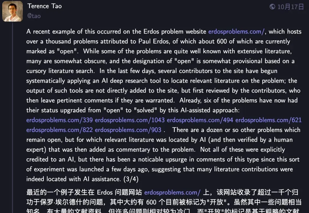 陶哲轩亲测：我用Gemini十分钟搞定了困扰学界多年的难题