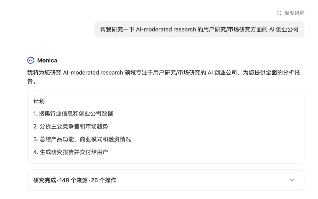 Manus 卖了几十亿，当初为其托底的 Monica 终于更新重磅功能，会延续辉煌吗？