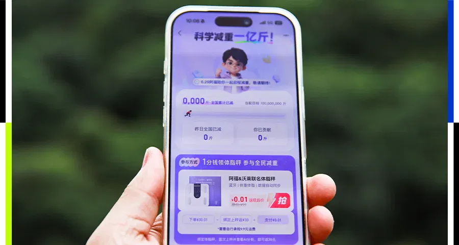 抢体脂秤、AI做「搭子」，第一批网友冲向阿福减重