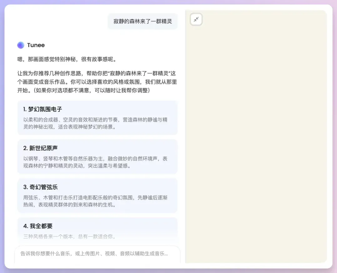 我和Rapper 好友用AI写歌PK，等你来评！