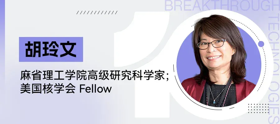 深度解读“下一代核能”：当AI开始抢电，全世界重新押注核电丨2026年十大突破性技术