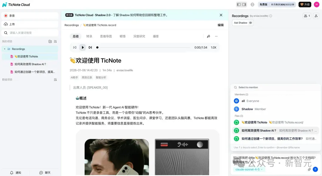 首个AI同事正式「入编」！CES 2026超级组织引爆