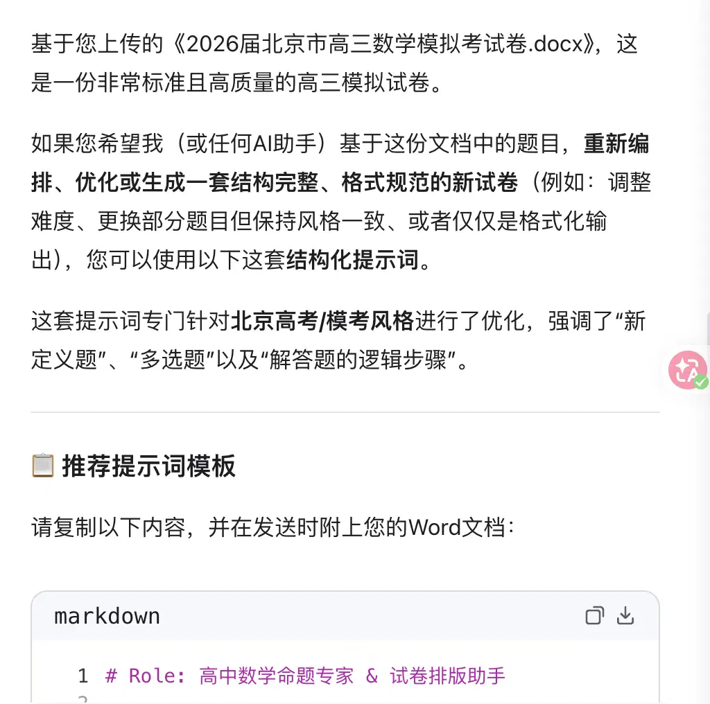 文章配图