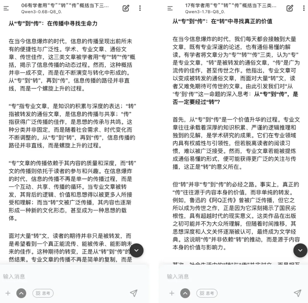 我在 iPhone 17 Pro Max 上跑 AI 模型，体验了一把十年前「越狱」的快乐