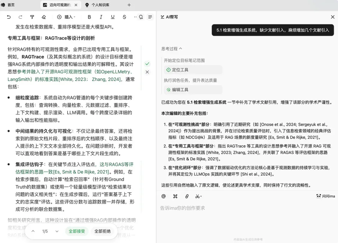 AI 辅助写作领域，终于等来了它的 Cursor