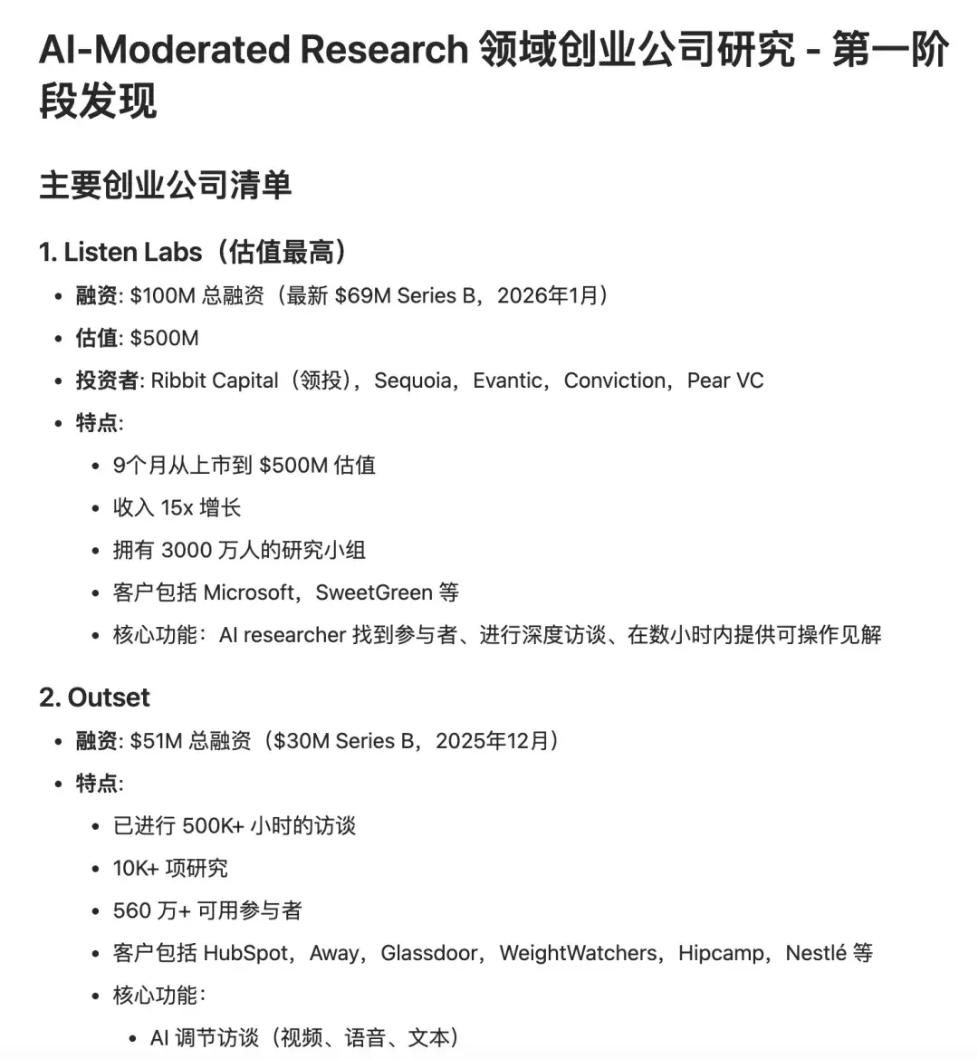 Manus 卖了几十亿，当初为其托底的 Monica 终于更新重磅功能，会延续辉煌吗？