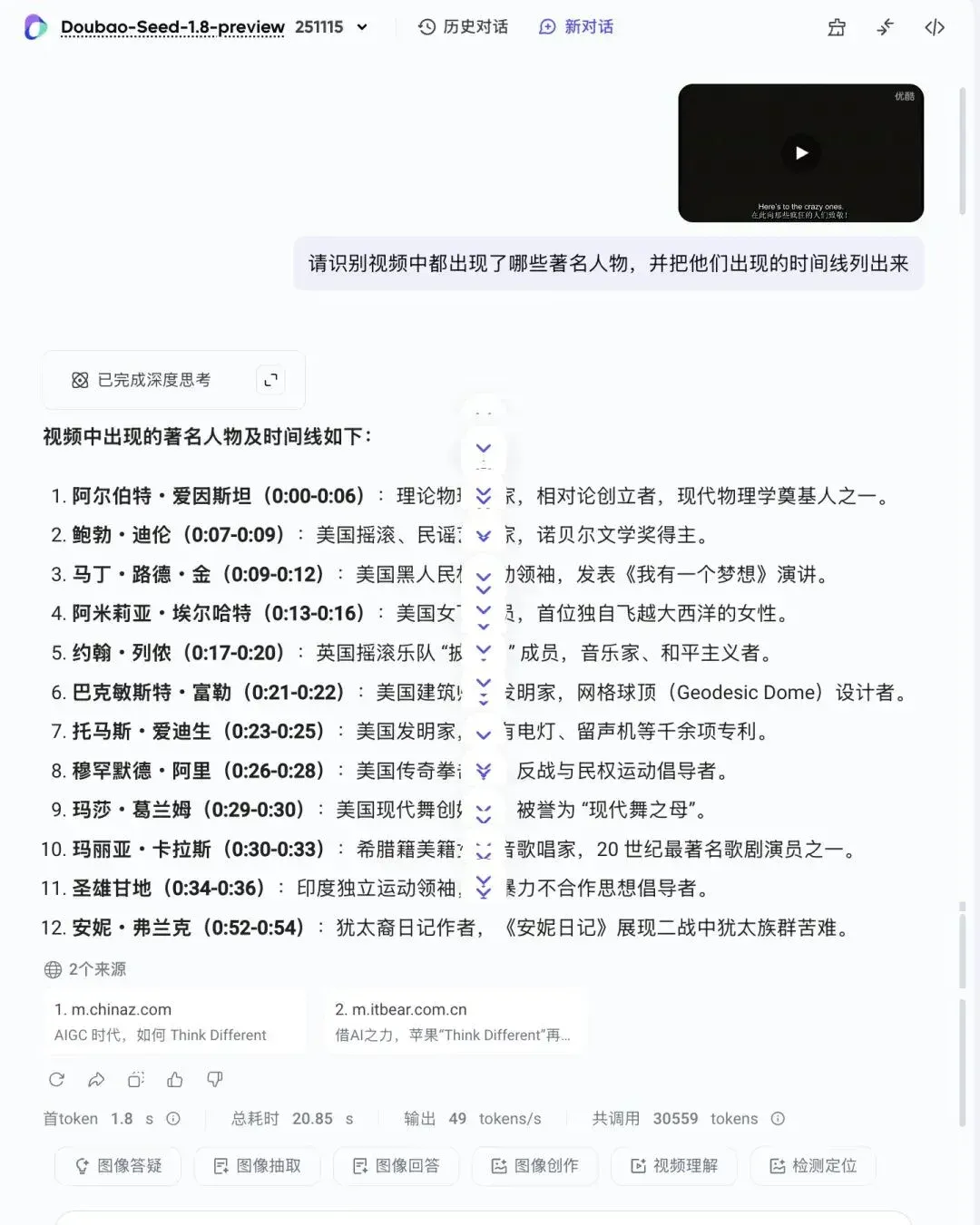 豆包1.8实测——字节的基座模型走到哪一步了？