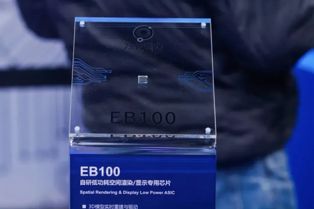 四年砸下 10 亿，万有引力用三颗专用芯片，证明 MR 还没死