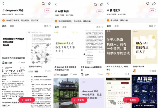 不用App、不找占星师，年轻人正在用「复制粘贴」AI算命