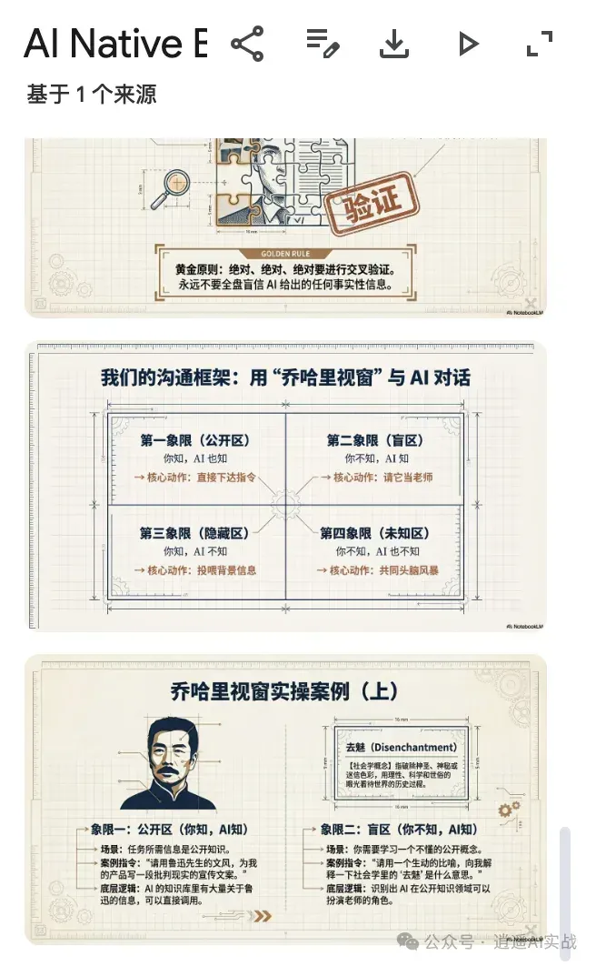 手把手教学NotebookLM生成细节可控，页数可控ppt