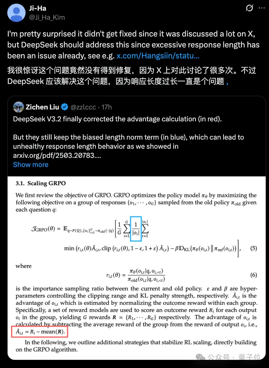 DeepSeek-V3.2被找出bug了：疯狂消耗token，答案还可能出错，研究人员：GRPO老问题没解决