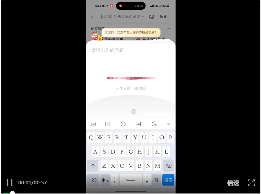 小红书，再造一个更有「声」命力的社区