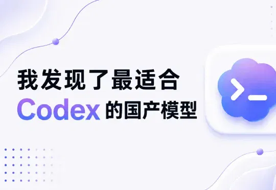 把 Kimi 接进 Codex ，小白用 Agent 的最好选择