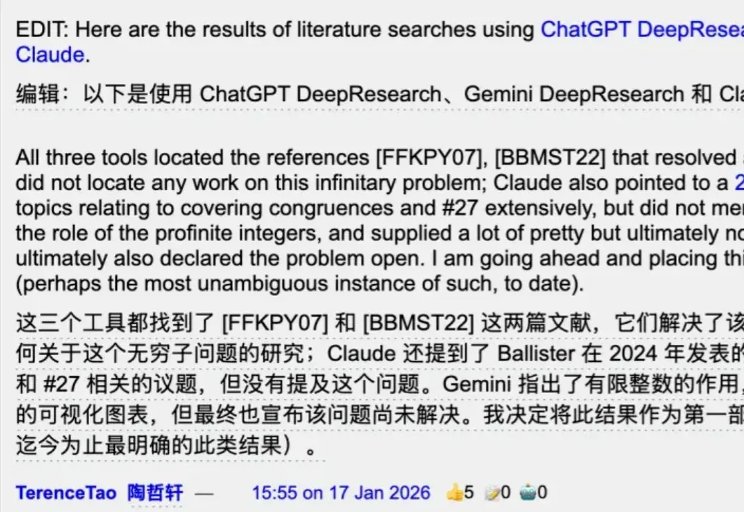 45年数论猜想被GPT-5.2 Pro独立完成证明，陶哲轩：没犯任何错误