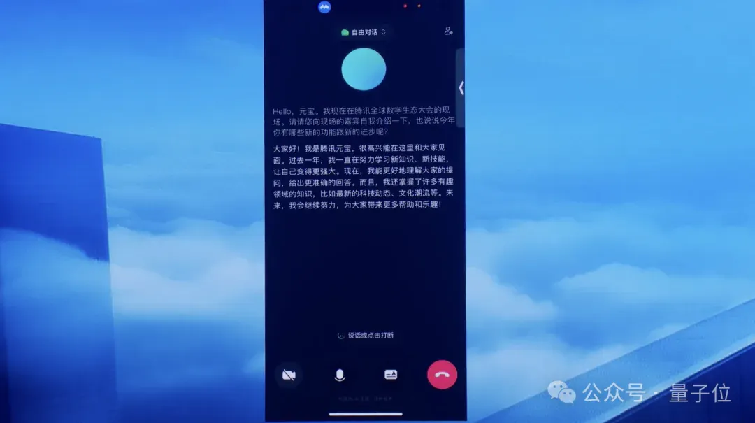 腾讯披露元宝已是TOP3应用
