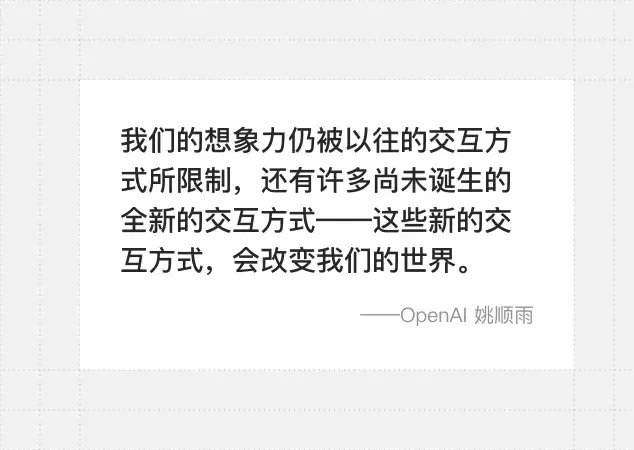 独家对话OpenAI姚顺雨：生成新世界的系统