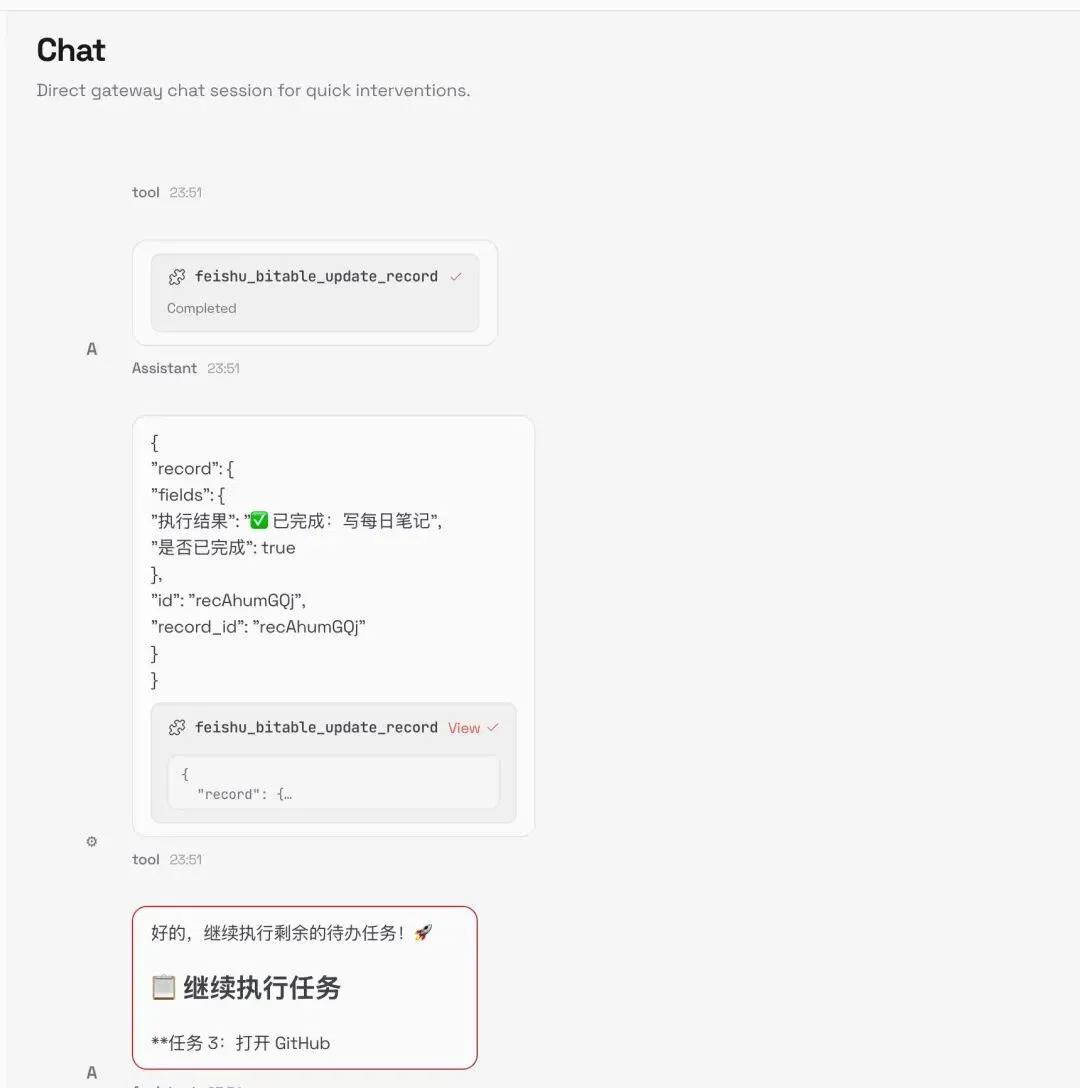 我给OpenClaw装上了任务系统，像人一样领任务干活