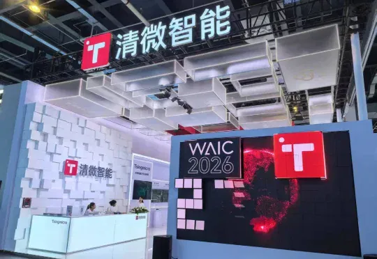 逛完WAIC 2026我悟了：国产AI芯片的真对手，根本不是英伟达的GPU