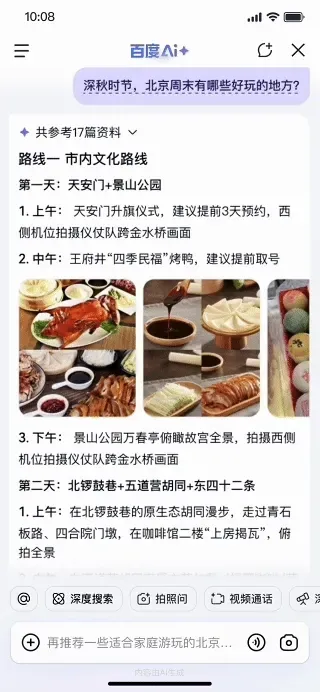 发布即开放：百度猎户座葫芦里卖的什么药？