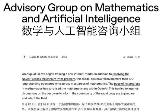 OpenAI横扫100多道世界难题，他却说：数学才刚开始
