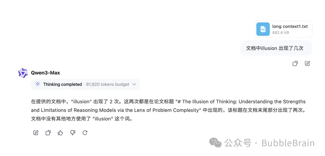 一手实测Qwen-3 Max Thinking, 我觉得一般