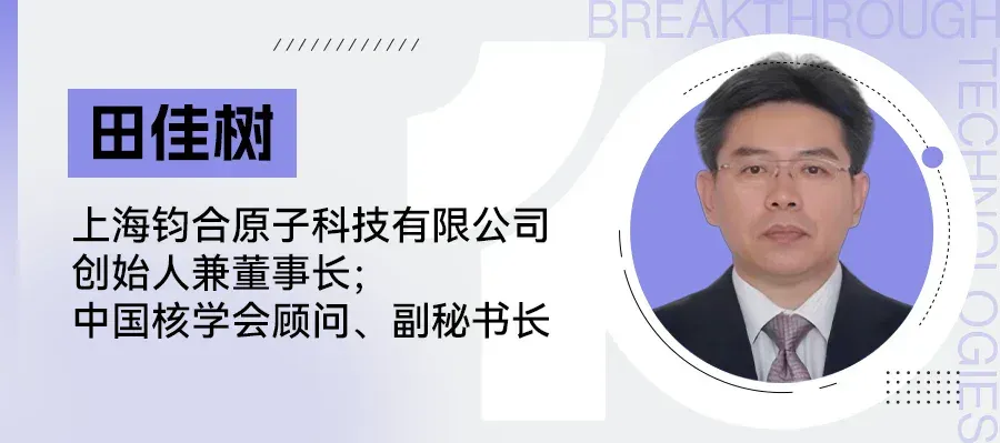 深度解读“下一代核能”：当AI开始抢电，全世界重新押注核电丨2026年十大突破性技术