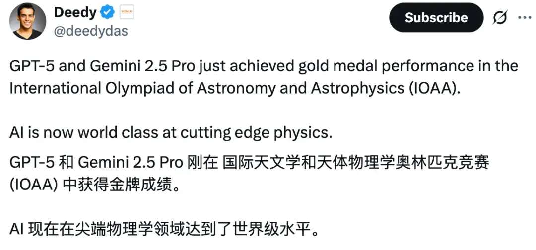大模型追逐星辰大海，GPT和Gemini国际天文奥赛夺金