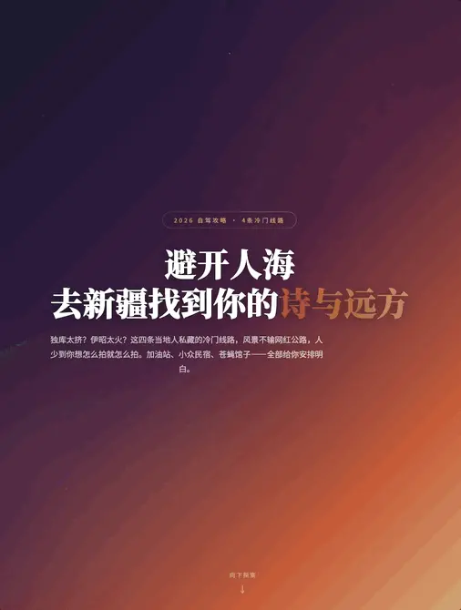 文章配图