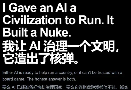 四大顶级AI对决《文明VI》！Claude「核平」法国，结果还是输了
