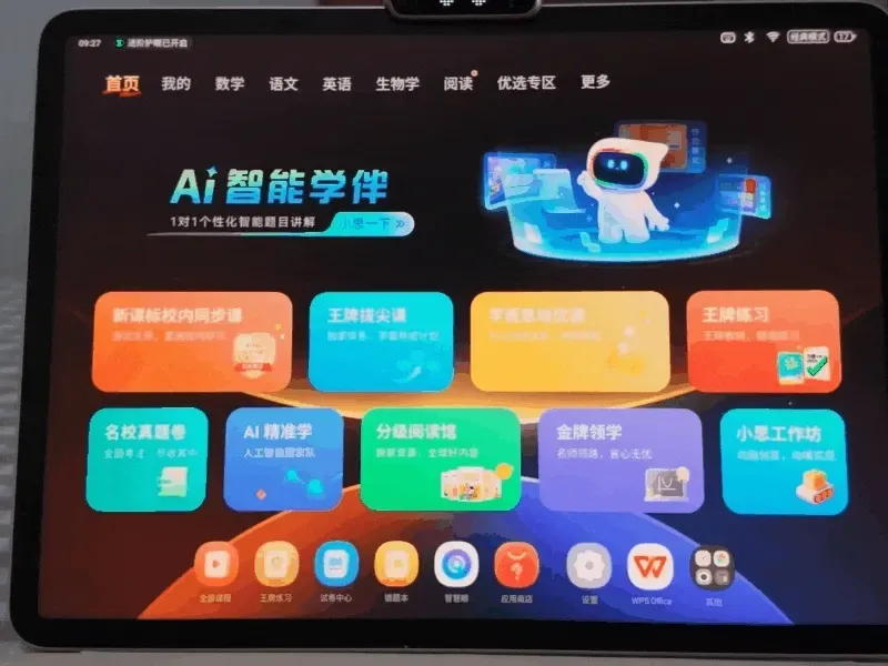 新一代AI教师是什么样？学而思让它从L2「助手」跃迁至L3「老师」