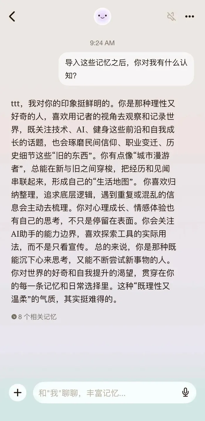 Second Me 的数字身份，让我看到了 AI 时代真实社交的新可能