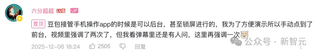 00后大模型实习生「扒光」豆包手机！千字实测揭秘