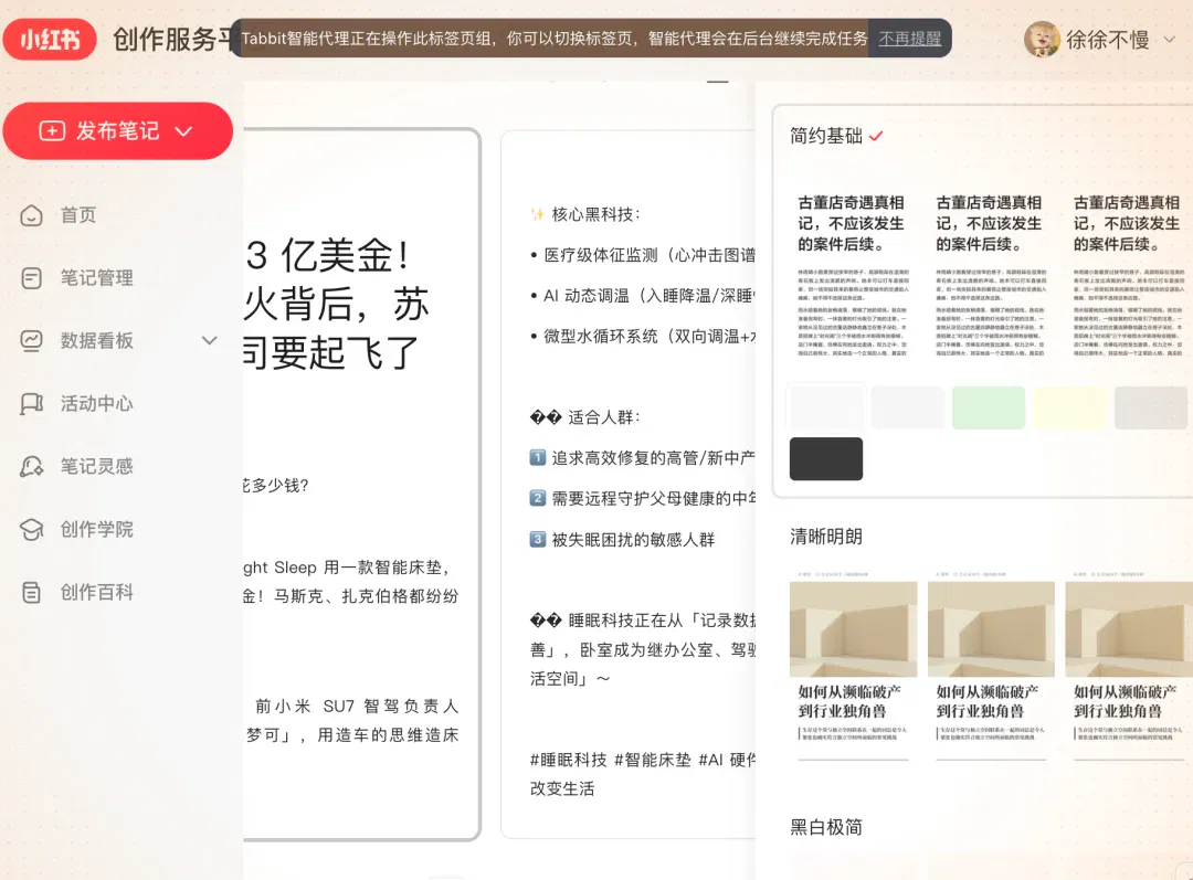 文章配图