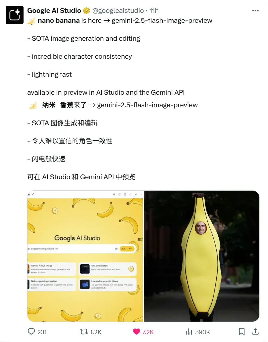 全网最全实测，谷歌正式发布Nano-Banana！