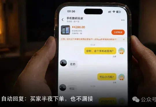 AI agent 帮我卖闲鱼 · 实测 15 天