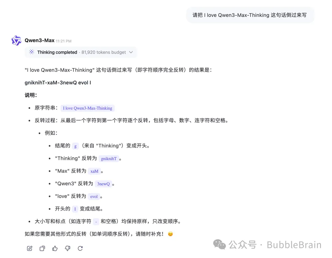 一手实测Qwen-3 Max Thinking, 我觉得一般