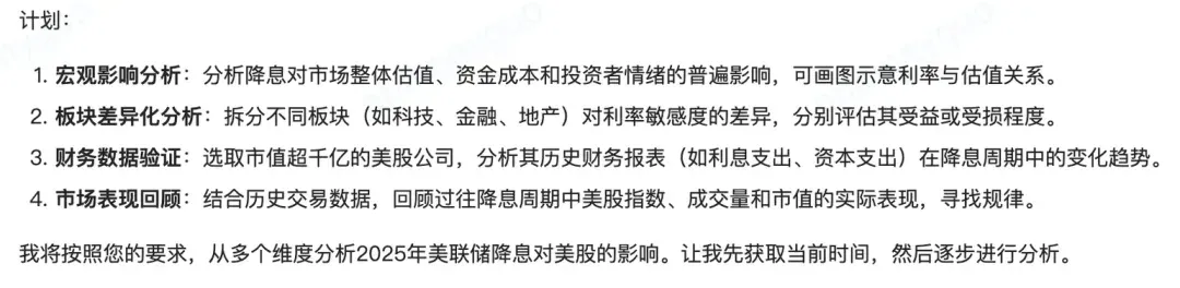 2025必看系列：AI如何重新定义研究？万字长文讲透Deep Research