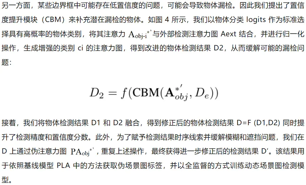 ICCV 2025 | 基于时序增强关系敏感知识迁移的弱监督动态场景图生成