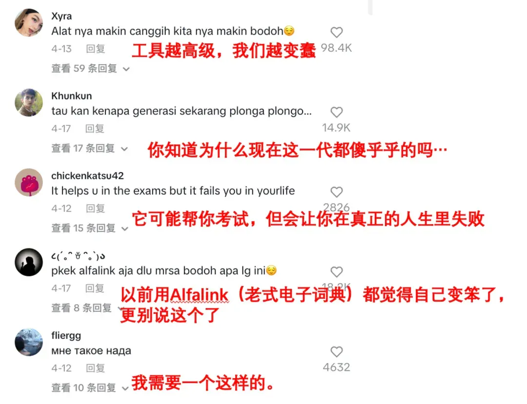 来自华强北的AI硬件，成了外国学生口中的“作弊神器”？