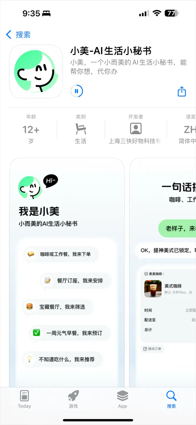 美团悄悄上线了生活Agent，懒人的春天真的要来了。