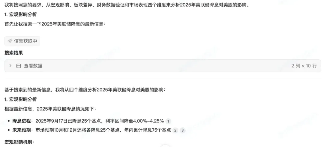 2025必看系列：AI如何重新定义研究？万字长文讲透Deep Research