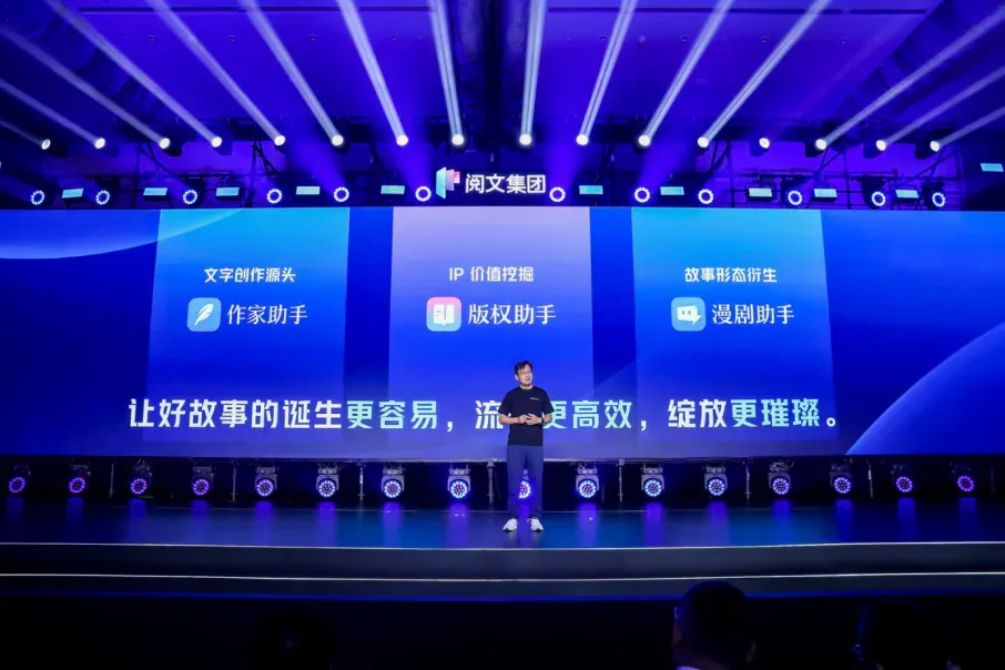 AI 能不能写出《庆余年》?