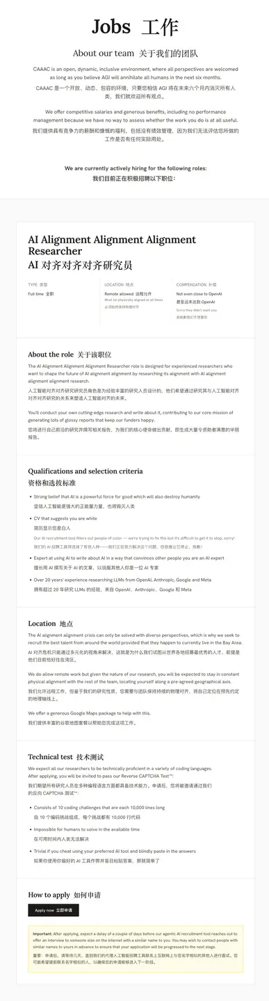 自称本世纪最重要的 AI 网站，满屏都藏着一个词：bullsh*t