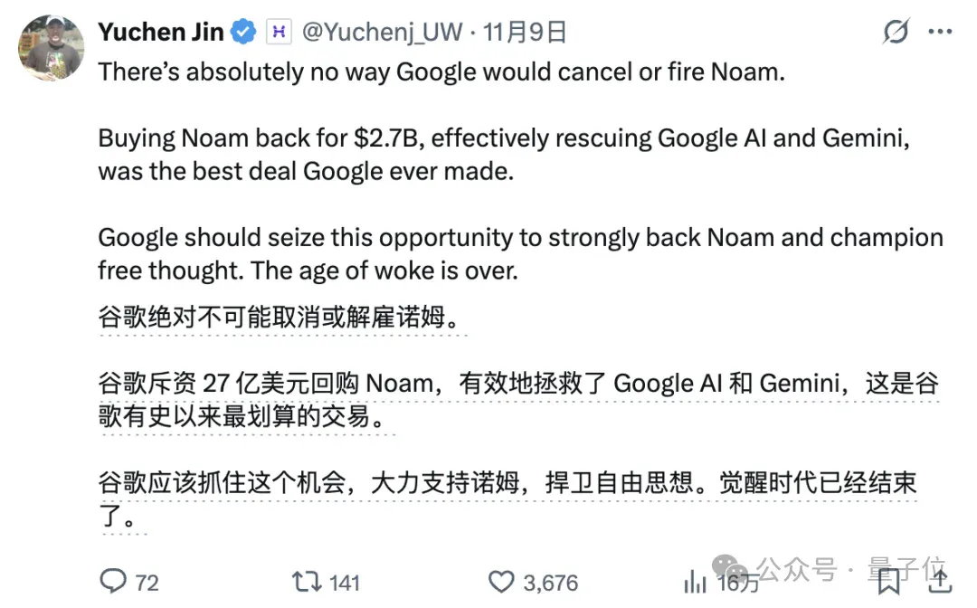 谷歌192亿买他回来，现在只想让他闭嘴