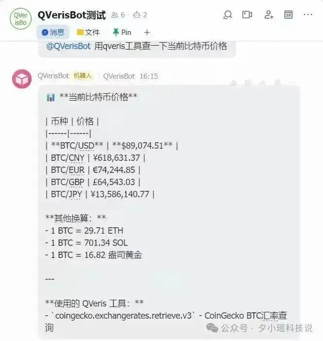 给Clawdbot接入上万专业数据，放进飞书后，实现 7*24 小时股票分析