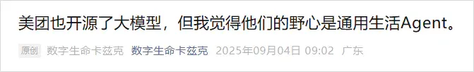 美团悄悄上线了生活Agent，懒人的春天真的要来了。