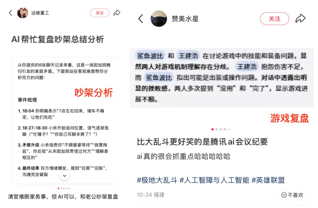 测完千问APP，我在小红书扒出 5 个 AI 新场景